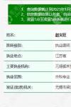 趙義旺