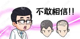 聊城植發(fā)費(fèi)用大概多少錢(qián)?聊城正規(guī)植發(fā)醫(yī)院價(jià)格在1.2萬(wàn)起