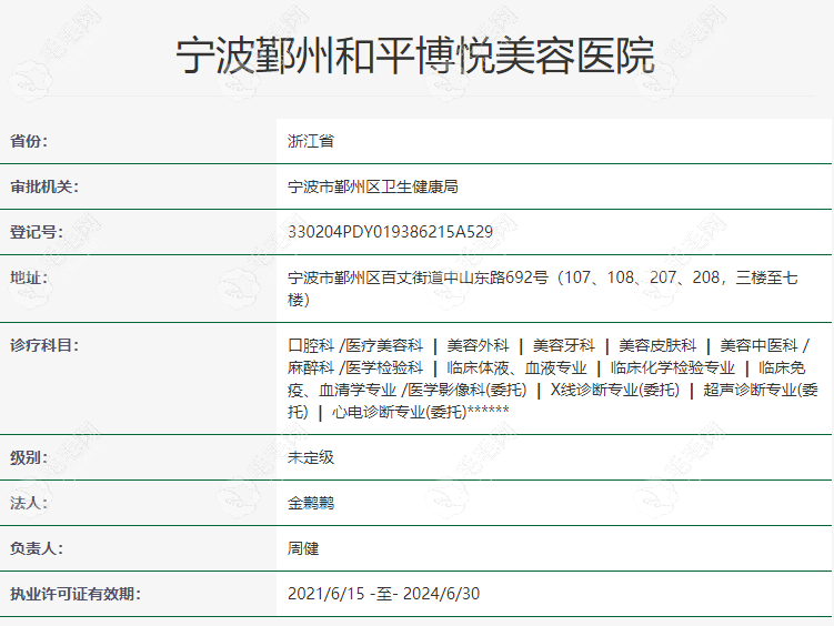 宁波博悦植发医院是有资质的正规植发医院