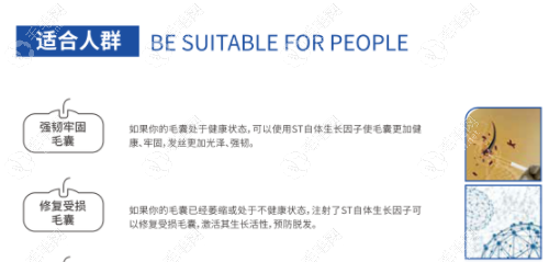 大麦sT营养针功效及适合人群