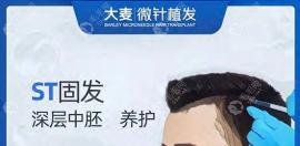 大麦ST营养针有效吗?痛不痛?为啥网传大麦ST注射后出现掉发