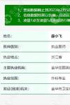 廖小飛