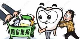 2025青岛口腔医院种植牙价格下降40％左右,集采政策提前落地