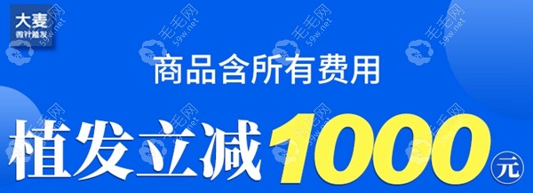 头皮光动力护理体验免费送,大麦微针植发送养护/送清洁套装