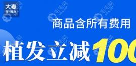 头皮光动力护理体验免费送,大麦微针植发送养护/送清洁套装