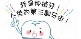 成都种植牙多少钱一颗2025年?极光种牙价格3880起/布莱梅5800起