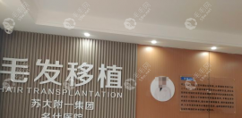苏州名仕植发医院地址在吴中区,发友评价资质正规价格不贵