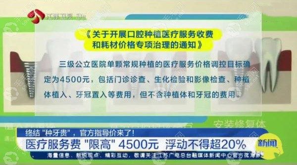 长沙口腔医院种植牙价格表，附集采降价明细