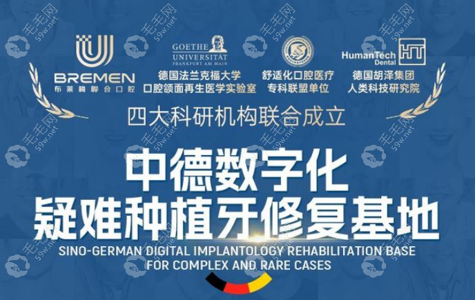 成都布莱梅口腔机构 毛毛网
