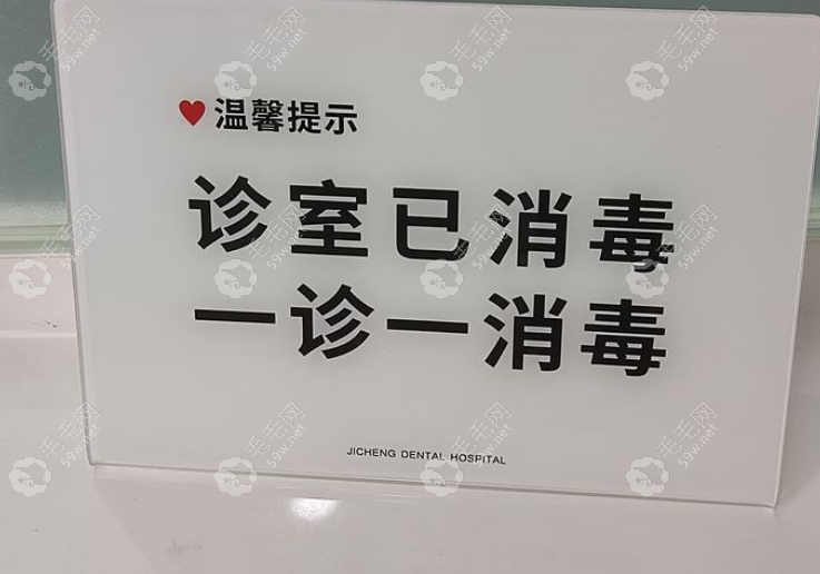 医院温馨提示