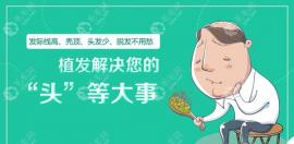 南宁青秀区植发医院排名:七星路附近的贞韩/大麦/华美挺好