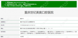 重庆美奥口腔医院怎么样?牙友反馈正规靠谱/种植牙技术强