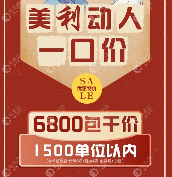 成都/绵阳/宜宾植发优惠政策来了,植1500/2000/3000/4000毛囊15800+