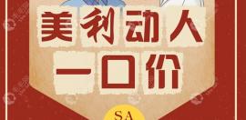成都/绵阳/宜宾植发优惠政策来了,植1500/2000/3000/4000毛囊15800+