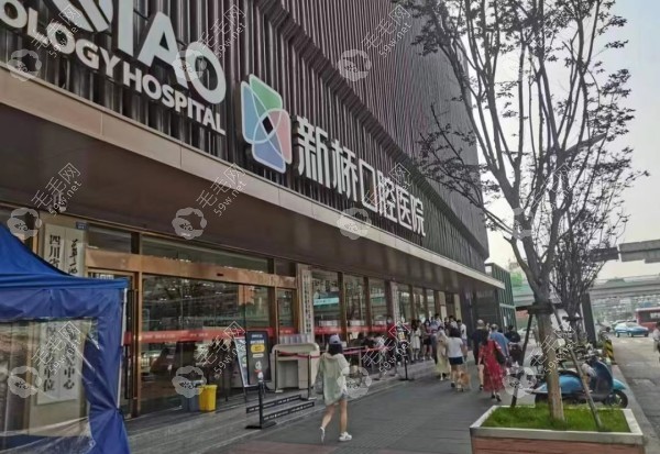 成都新桥口腔医院地址整理:有衣冠庙店/店等7个位置哦