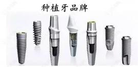西安种植牙多少钱一颗2025年?新政策种牙价格2980/4500/8000不等