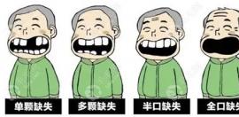 广州牙科种植牙收费价目表:集采后一颗2000起/全口标准3.6万+