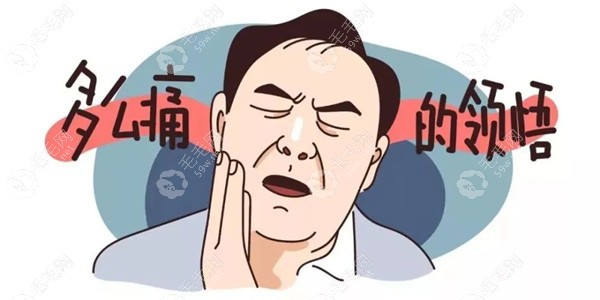 为什么良心医生不建议拔智齿