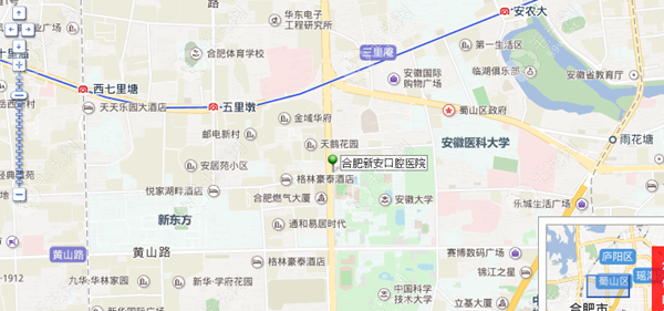 合肥新安口腔地址