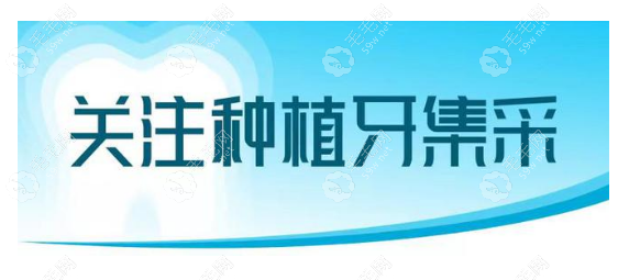 大连种植牙补贴新政策:2023年在大连口腔医院种1颗牙价格3k起