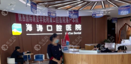 咸阳海涛口腔价格表曝光,种植牙4k+吸附性义齿8k+牙齿矫正7k+