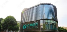 找南宁贞韩植发靠谱吗?贞韩是正规机构植发成效好/价格便宜