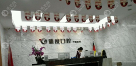 口腔种植牙多少钱,价目表说国产3k+进口5k+半口1.68w+