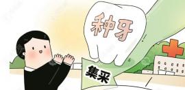 银川种植牙一颗多少钱2023?银川诺贝尔/和仁堂种牙价格3999起