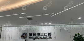 南通薄荷博士口腔價(jià)目表在此,工農(nóng)路|青年西路店等3院通用