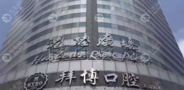 口腔種植牙價目表:種一顆牙3980+/半全口牙3w起不貴