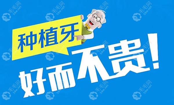 种植牙2023年四月后价格表,多地自2023年4月20日种牙价格降啦