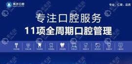 郑州拜尔口腔医院收费标准:种植牙价格1380+就到手1颗韩国牙