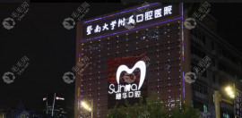 广州广州穗华口腔医院地址位置在:天河/黄埔/越秀等区