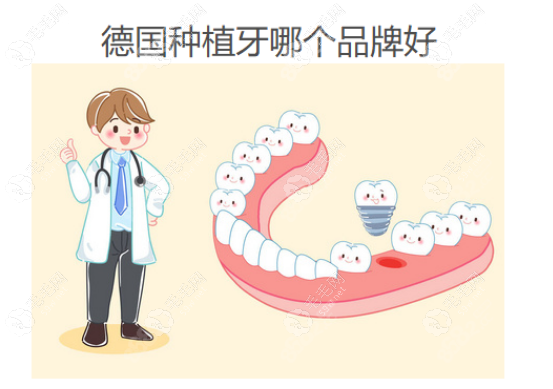 德国2023年种植牙价格表：7000-13000元左右一颗