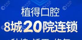 河南植得口腔醫(yī)院地址:鄭州/周口/安陽等地的植得位置看這