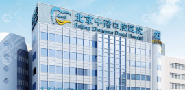 中诺口腔医院总院地址在北京丰台区,公交/地铁具体线路分享