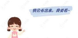 杭州上塘口腔医院收费标准:含杭州牙科/上扬口腔种植牙价格