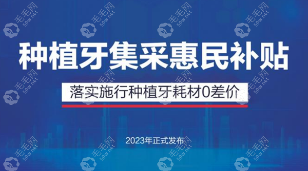 韩国登腾种植牙多少钱一颗?2023年集采价格770,2500/3900有望做