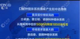 武汉牙科种植牙收费价目表:武汉种植牙集采落地价格770-1850