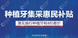 韩国登腾种植牙多少钱一颗?2023年集采价格770,2500/3900有望做