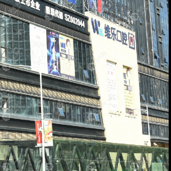 贛州維樂口腔價格59w.net