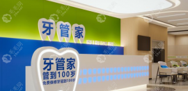 北京牙管家口腔種植牙價格2980起挺便宜,為什么便宜你知道嗎