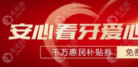 北京種植牙補貼是真的(沒有騙局),具體補貼政策細則速領