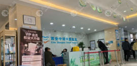 西安中诺口腔医院种植牙价格多少钱一颗?单颗3980+半全口1.8w+