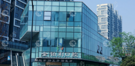富阳金铂利口腔看牙贵吗?不贵,瞅种牙价格(韩系2700+美系5800+)