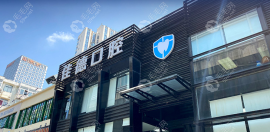 合肥佳德口腔医院价格公示,种植牙/矫正/拔牙/补牙收费不高