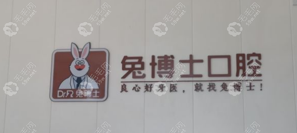 西安小白兔口腔医院地址在哪里,在辛家庙/西影路等地,40+家