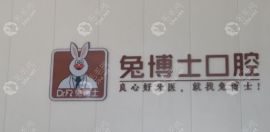 西安小白兔口腔医院地址在哪里,在辛家庙/西影路等地,40+家