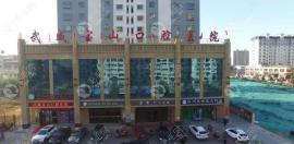 公開武威寶山口腔醫(yī)院價(jià)格表:正畸科治療歪牙收費(fèi)5800-38000+