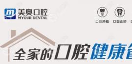 美奥口腔医院地址在哪里?看国内40+美奥口腔医院在哪个位置